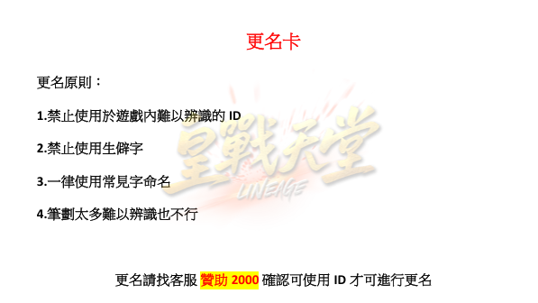 更名1.png