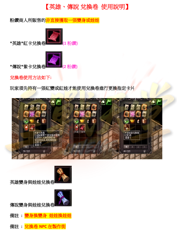 兌換1.png