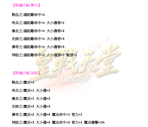 武器附魂2.png