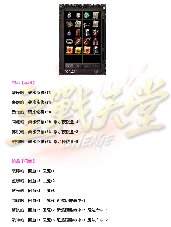 防具附魂2.png