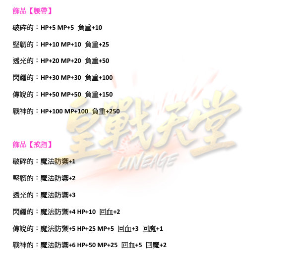 防具附魂3.png