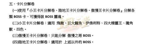 BOSS卡2.png
