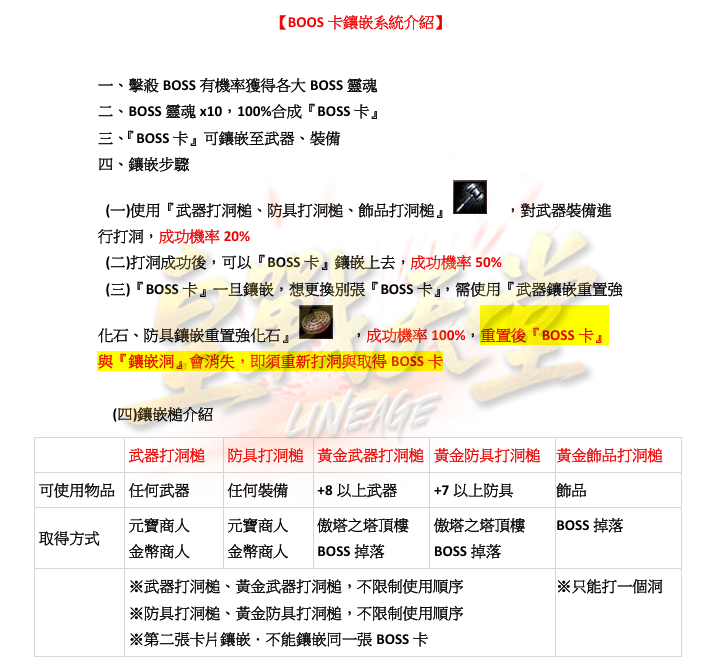 BOSS卡1.png