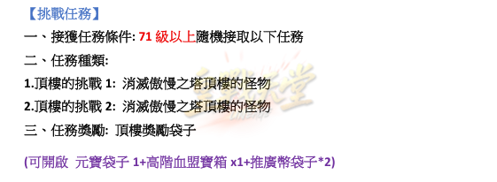 每日任務2.png