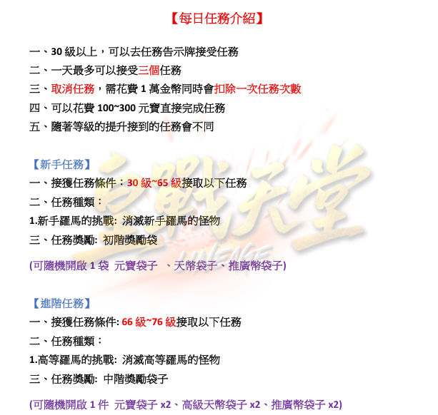 每日任務1.png