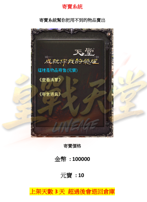 寄賣系統.png