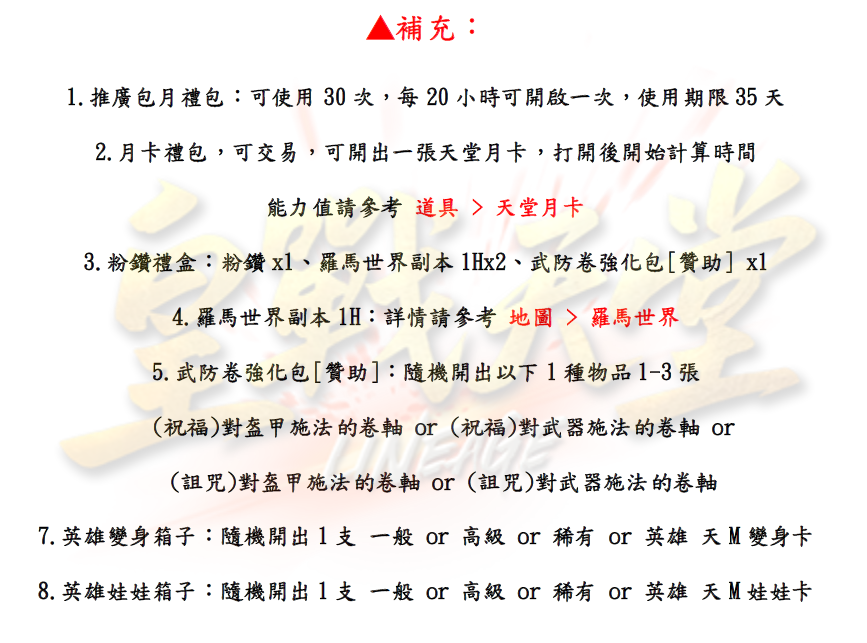 補充.png