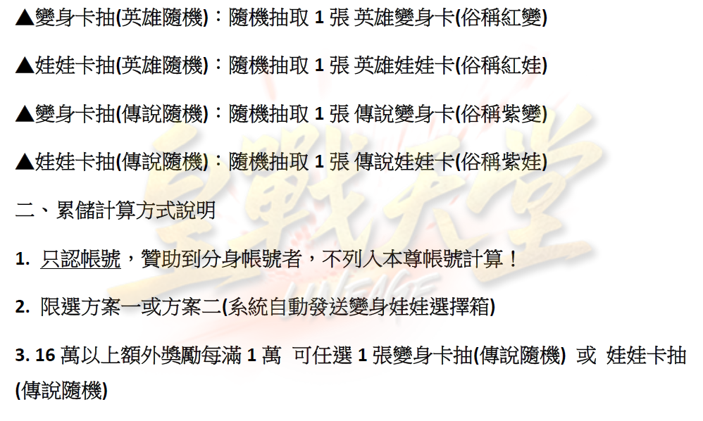 累儲備註.png